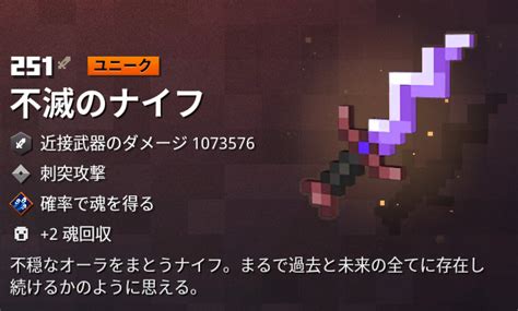 【マイクラダンジョンズ】闘士の締め具の入手方法と特徴を解説（あかまつんのマインクラフトダンジョンズ）｜あかまつんのマインクラフトダンジョンズ