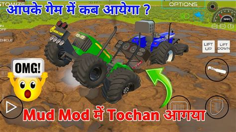 How To Add Tochan In Mud Mod In Indian Vehicles Simulator D Mud Mod