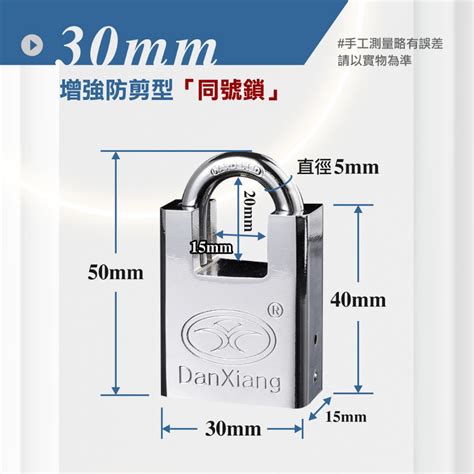 🚀現貨速發🚀【娃娃機專用鎖】 30mm 40mm 機台鎖 通開鎖 同號鎖 掛鎖 防盜鎖頭 同開鎖 巨無霸鎖 娃娃機鎖頭 蝦皮購物