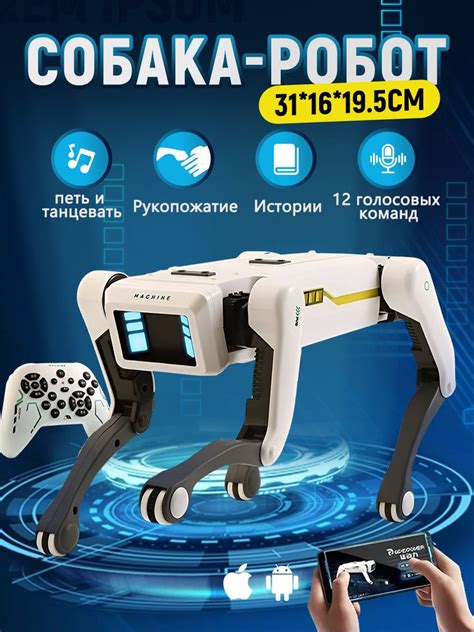 Умный робот-собака с искусственным интеллектом купить на OZON по низкой ...
