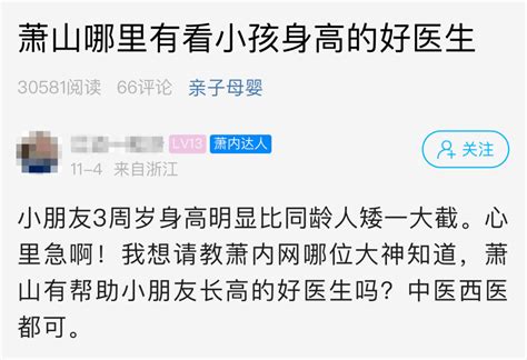 夫妻身高174、165，孩子比同龄人矮一大截！萧山一妈妈急了网友儿童标准