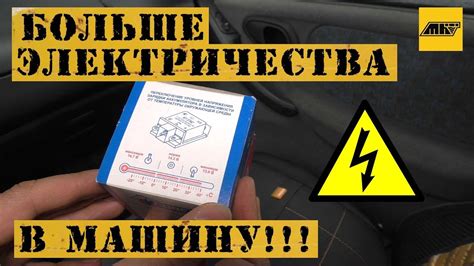 Трёхуровневый регулятор напряжения и генератор 90А в автомобиль Шевроле ...