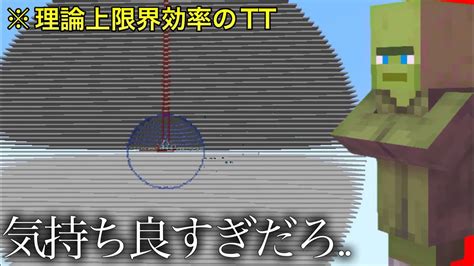 【マイクラ】超絶気持ち良すぎる小ネタ・検証3選 ～理論上最高効率のトラップタワーがエグすぎる件～【マインクラフト119】【コマンド】【小ネタ