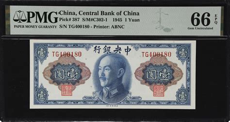 民国三十四年中央银行壹、伍拾and 壹佰圆。四张。t China Republic Lot Of 4 Central Bank Of