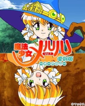 mahou shoujo meruru magic woman  ova  pictures myanimelistnet