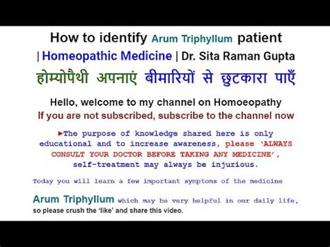 How To Identify Arum Triphyllum Patient Homeopathic Medicine Dr