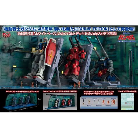 Realistic Model Series 機動戰士高達 1144hg系列用 太空母艦 彈射台 Anime Edition