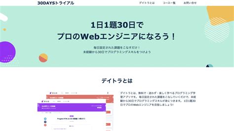 【デイトラ学習記録】web制作コース初級編day5 ゼロからサイトを作ってみよう① Piscapisca