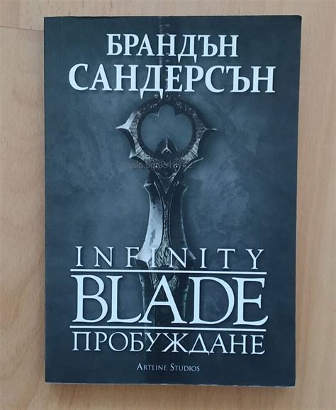 Продавам книга на Брандън Сандерсън | Книги | Бургас Продавам книга ...