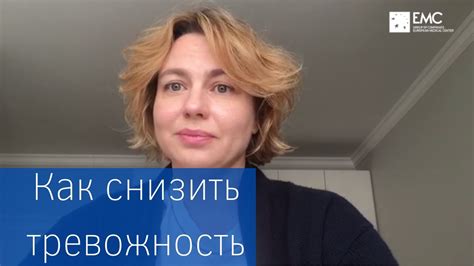 КАК ИЗБАВИТЬСЯ ОТ ТРЕВОГИ - YouTube