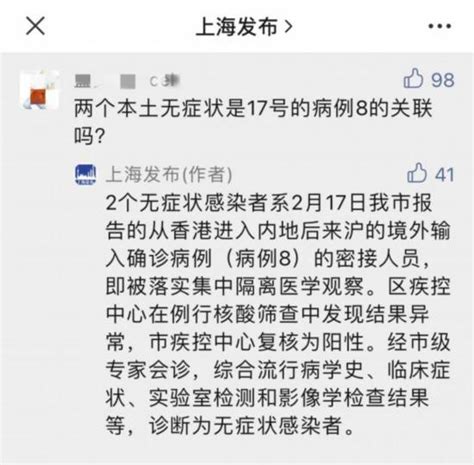 上海发布回应昨日新增两例无症状感染者的相关问题海南澄迈新增1例无症状无锡新增3例无症状感染者检测