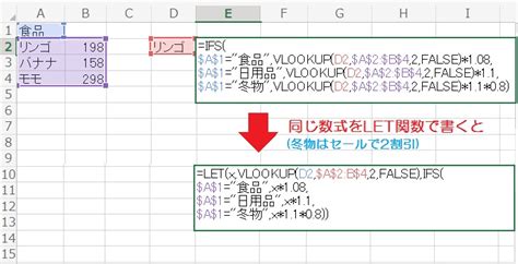 Excelのlet関数の使い方まるわかり解説