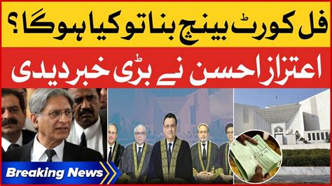 Supreme Court Full Bench Forming Aitzaz Ahsan Big Revelations