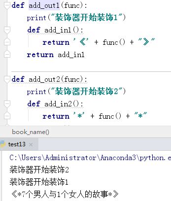 Python核心编程装饰器应用Python动态特性 晓码阁