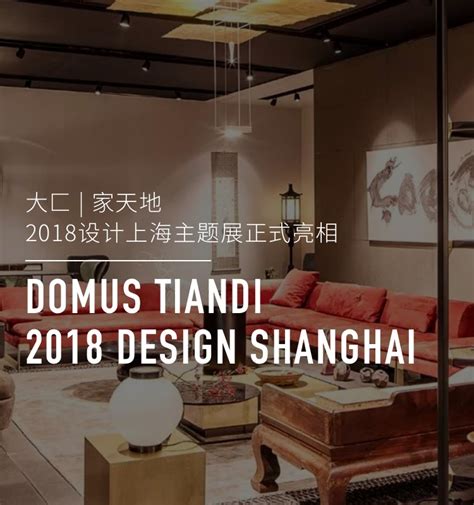 全球顶级进口家具多品牌官方代理 - 家天地 Domus Tiandi - 首页