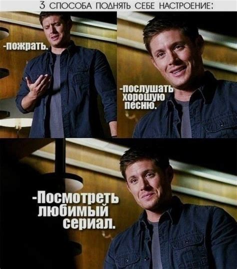 Пин от пользователя Ахметова Айгерим на доске Сверхъестественное | Мемы ...