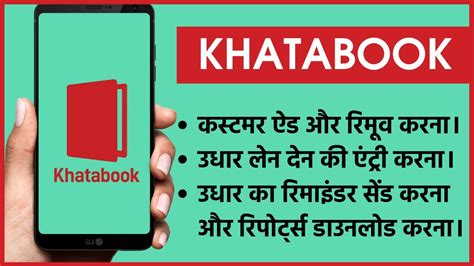 Khatabook How To Manage Digital Udhar Khata Book How To Use Khata