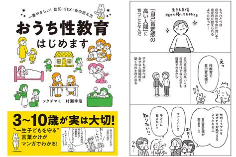 性教育は「幸せな人生を築く力」の土台！ 子どもの自己肯定感も上げる「おうち性教育」の始め方｜ウーマンエキサイト14