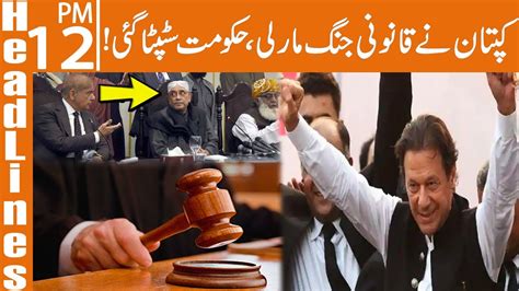 Imran Khan Big Victory In Court PDM Govt In Trouble News Headlines