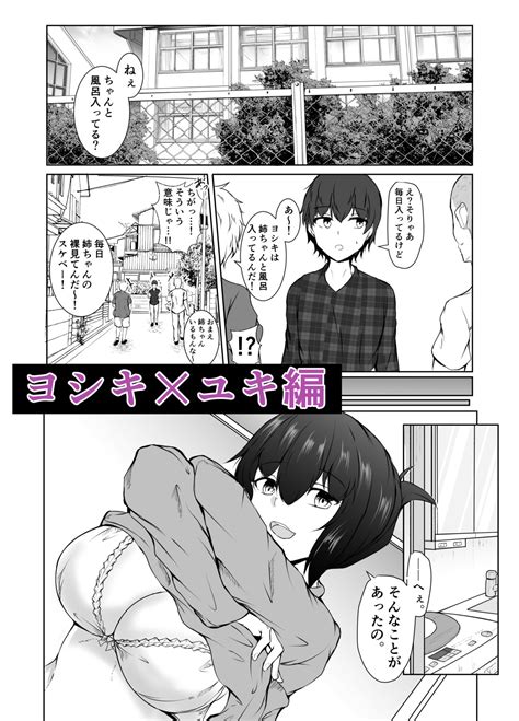 エロ同人誌 姉の陥没乳首をたてて洗いっこお風呂の後はベッドでおねショタSEXねぇちゃんと風呂入ってる エロゲMov