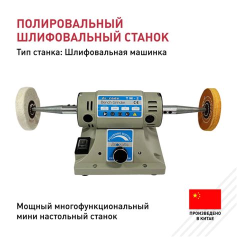 Мини станок полировальный для изготовления ювелирных изделий. Полировка ...