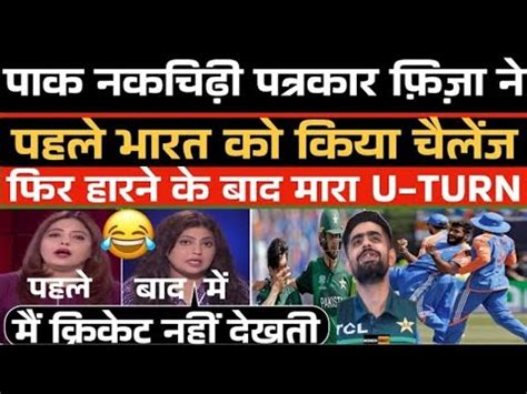 Pak Media Shocked Pak Media Crying On Pak Team Beated By India In T20