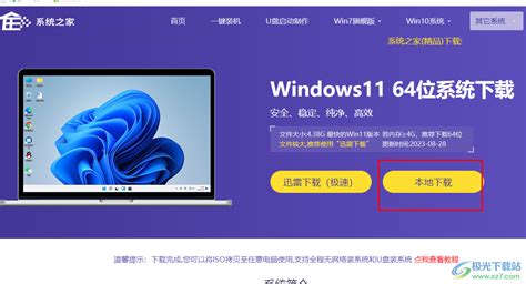 Win10怎么升级到win11？ Win10系统升级到win11系统的方法 极光下载站