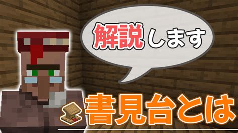 【統合版マイクラ】村人との交易について！村人の職業まとめ 効率良く遊ぶ統合版マインクラフトbe攻略ブログ