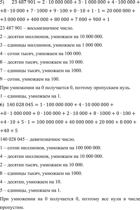 (Решено)Упр.27 ГДЗ Мерзляк Полонский 5 класс по математике