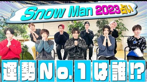 Snow Man Thailand On Twitter 2022 01 04 Snow Man YouTube Official