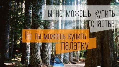 Как выбрать палатку?
