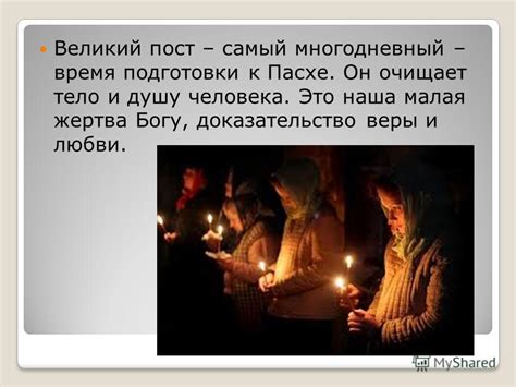 Презентация на тему: "Пасха Символы Пасхи. Пасха – Воскресение Христово ...