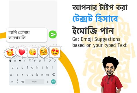 [Updated] Bangla Keyboard with Bangla Stickers for PC / Mac / Windows ...