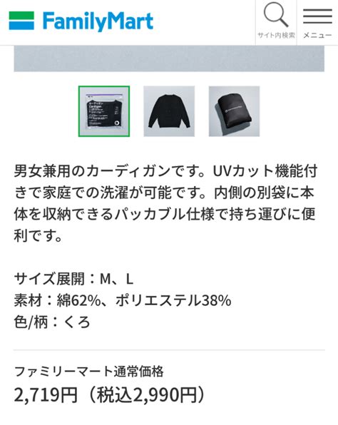 思わず買ってしまった物 子宮頸部高度異形成・円錐切除術 記録