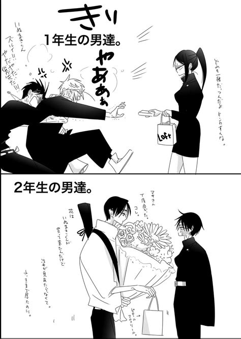 「💍🍙👓️のバレンタイン。 」crimの漫画