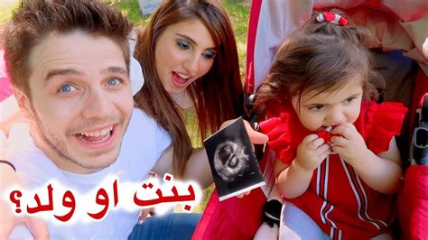 بيبي جديد لعيلتنا حفلة معرفة جنس المولود💖💙 Youtube