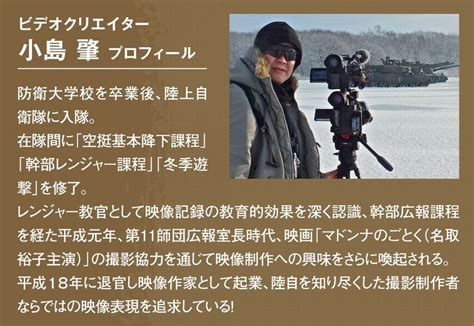 陸上自衛隊女性自衛官写真集 株式会社ジーウォーク