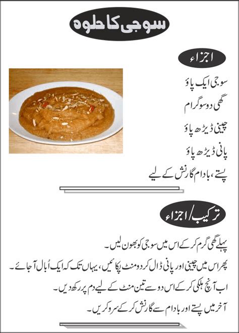 Suji Ka Halwa | Suji Ka Halwa Recipe | Suji Ka Halwa Recipe in Urdu