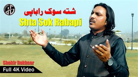 Pashto Song I Shta Sok Rababi Che Yarana Rasara Woke I Shakir