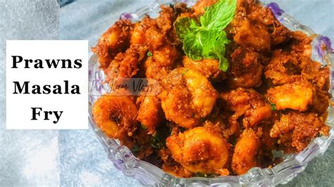 Prawns Masala Fry How To Make Prawns Fry At Home In Telugu Royyala