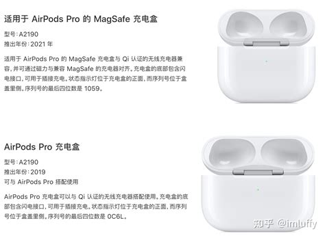 Airpods Pro无线充电盒和magsafe充电盒有什么区别 知乎