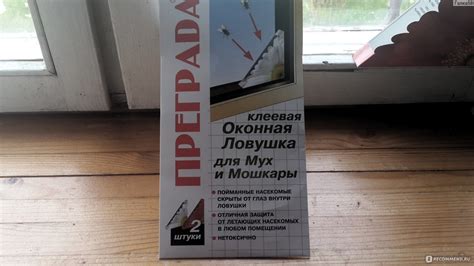 Средство от насекомых ООО"Виктория-Агро" Преграда. Оконная ловушка от ...