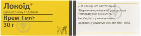 ᐉ Локоїд крем 1 мг/г • Краща ціна в Києві, Україні • Купити в Аптека 100+
