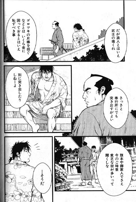 Bara Comics Book Story Gay Yaoi Online