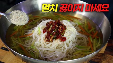 멸치로 육수내지마세요 뚝딱 5분만에 잔치국수 이렇게 만들면 정말 맛있어요~ Youtube