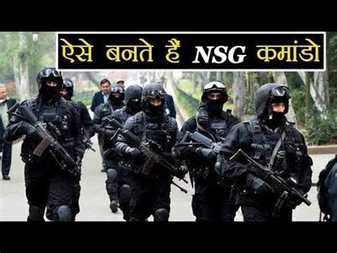 NSG कमड कस बनत ह How become NSG commando YouTube