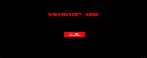 极客大挑战 2019 Secret File Csdn博客