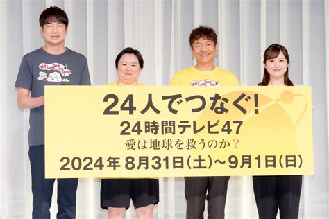 （写真）『24時間テレビ47』チャリティーマラソンのランナーはやす子 児童養護施設で過ごした経験を告白 エンタメ ニュース ｜クランクイン！