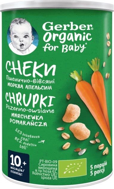 Снеки Gerber Organic пшенично-вівсяні з морквою і апельсином, 35 г ...