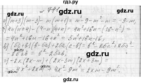 ГДЗ упражнение 741 алгебра 7 класс Макарычев, Миндюк